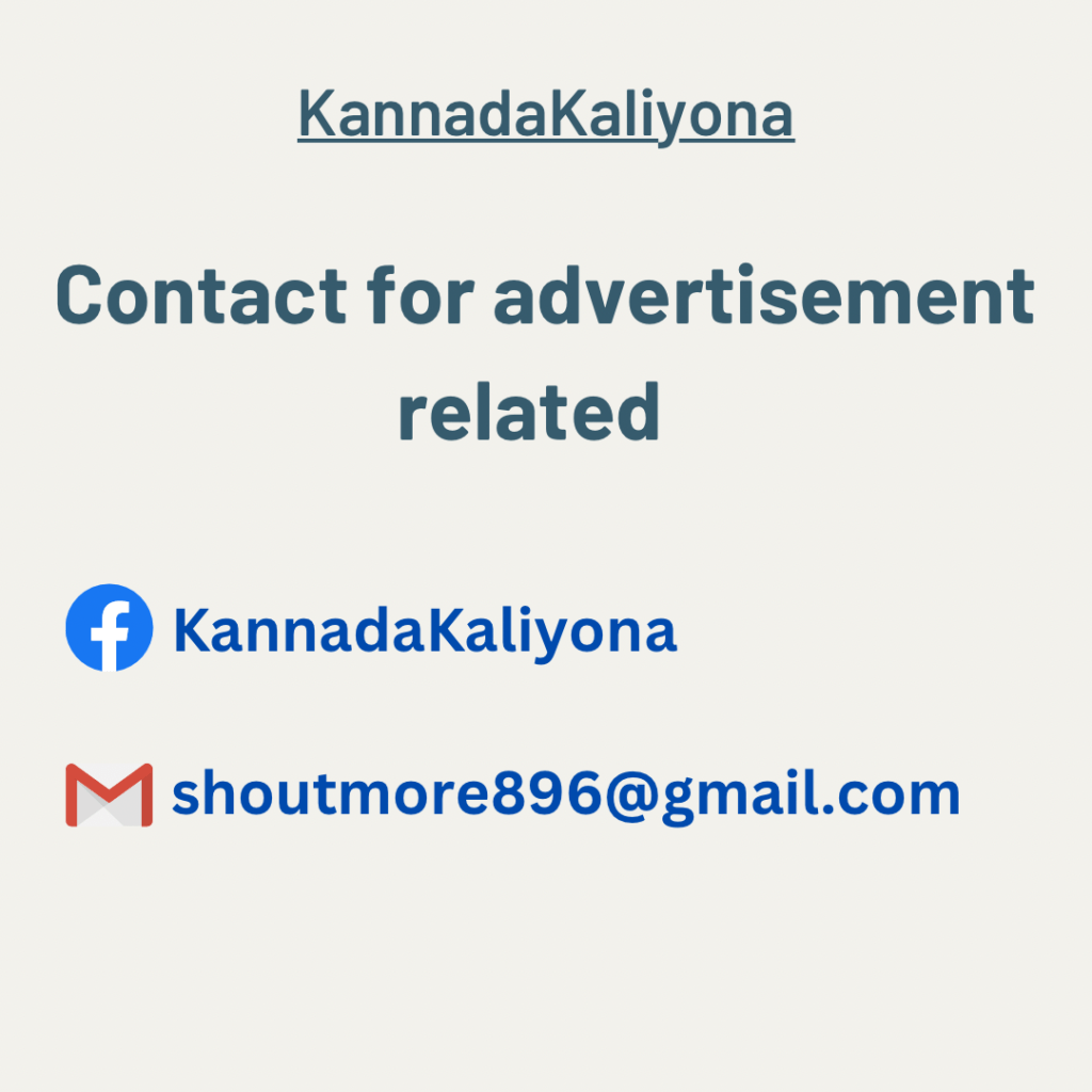 contact for advertisement
